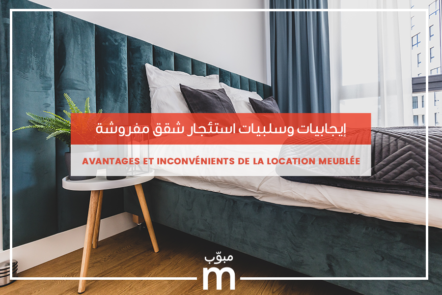 découvrez les avantages de la caution meublée pour votre location. profitez d'une gestion simplifiée, d'une sécurité financière accrue et d'un accès à des logements de qualité, tout en vous assurant une tranquillité d'esprit lors de vos démarches locatives.